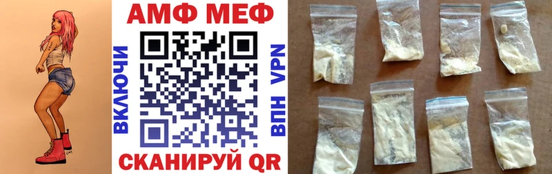 Купить закладки  Невельск  АМФ 97% 