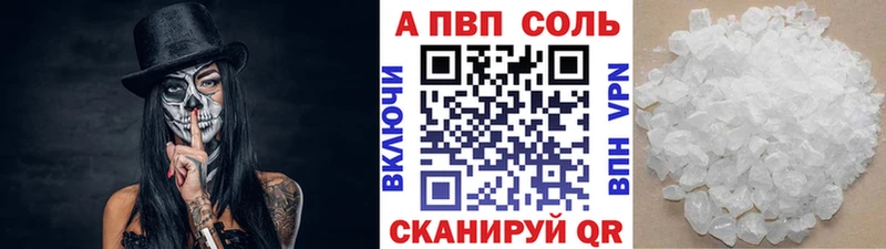 APVP мука Купить Невельск