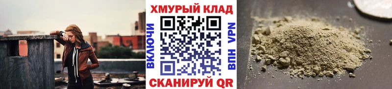 Героин VHQ  Купить где  Невельск 