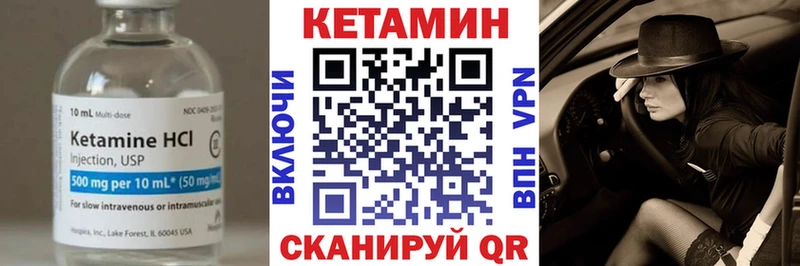 Купить закладки Невельск Кетамин VHQ